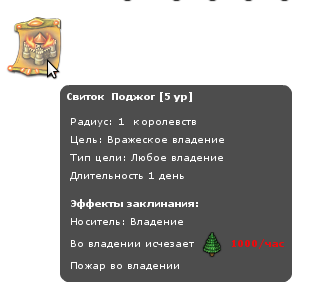 поджог.png