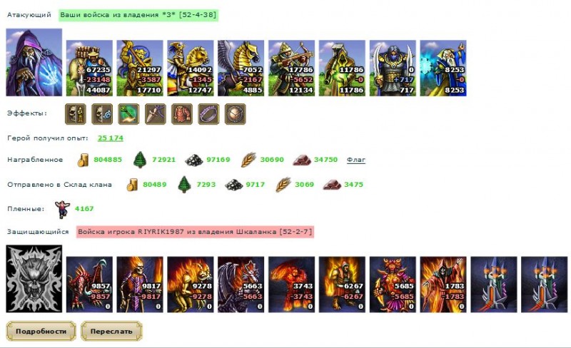 18.07.2012