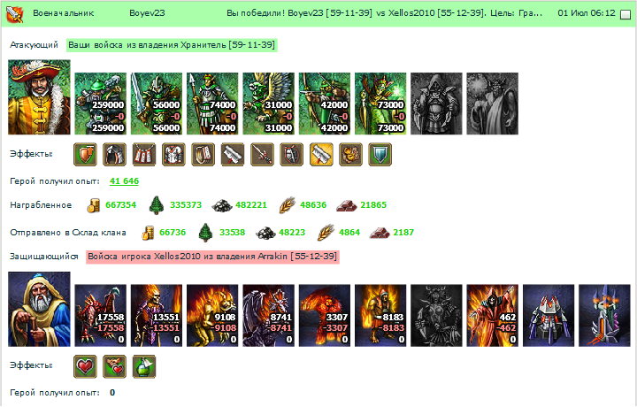 1.07.2012.png