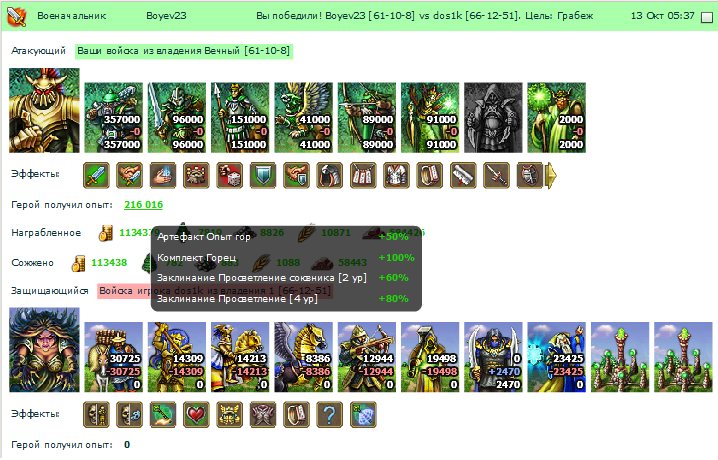 13.10.2012.png