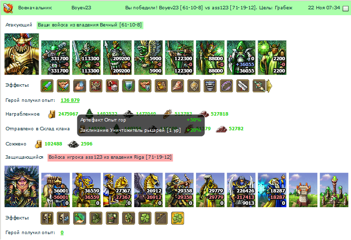 22.11.2012.png