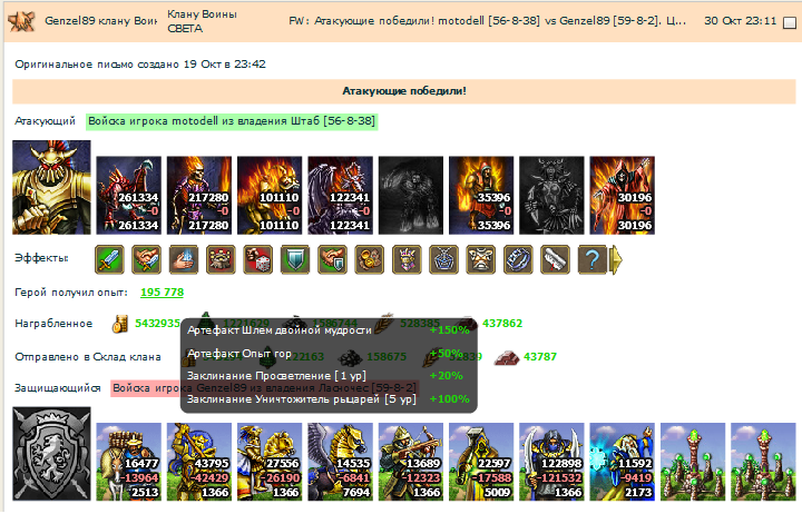 30.10.2012.png