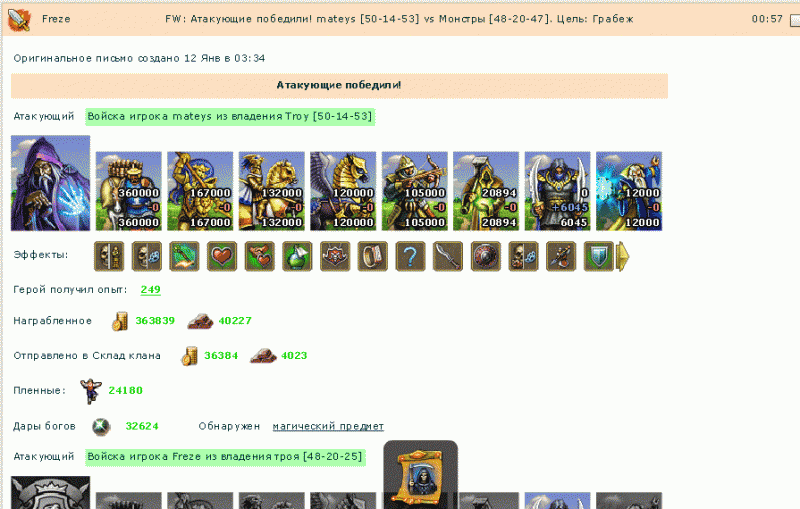 атака1.gif