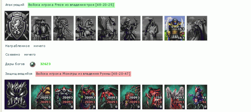 атака2.gif
