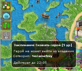 Заковали