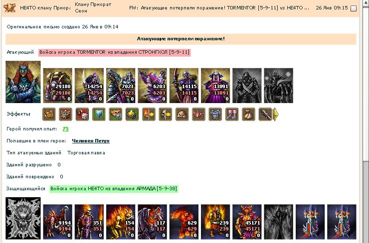 Приорат НЕЧТО + Кресты ТОРМЕНТОР.jpg