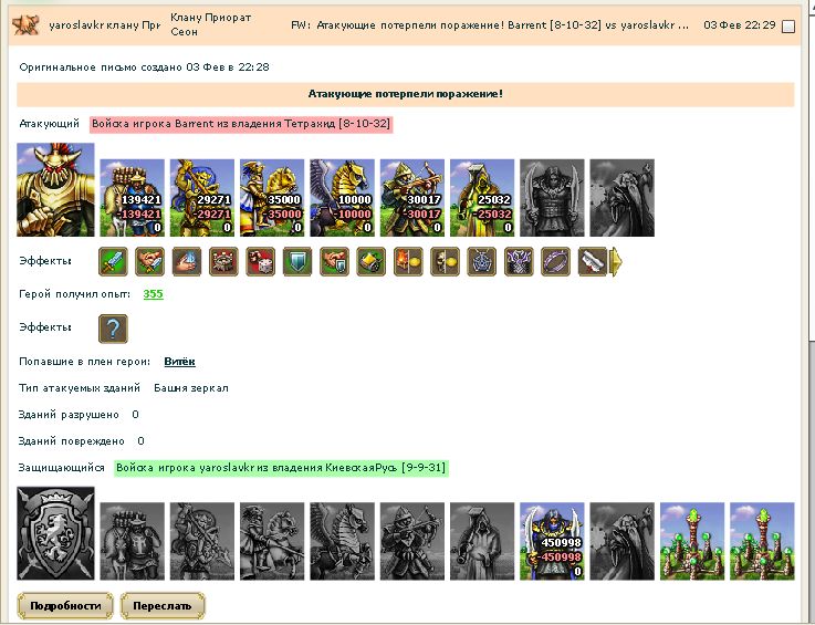 Приорат Ярик+Барант Викинги.jpg