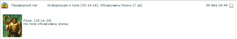 Находка 7.jpg