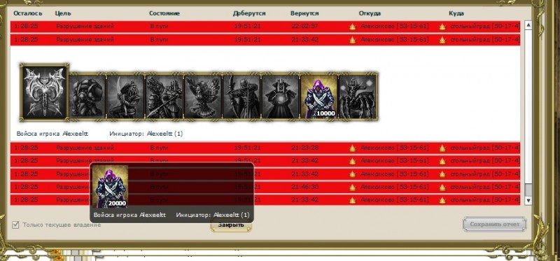 построеные атаки.jpg