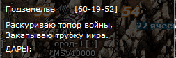 Девиз.png