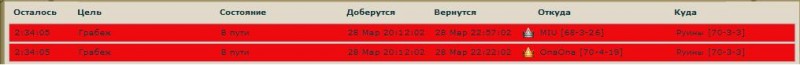 скрин 7 поход.JPG