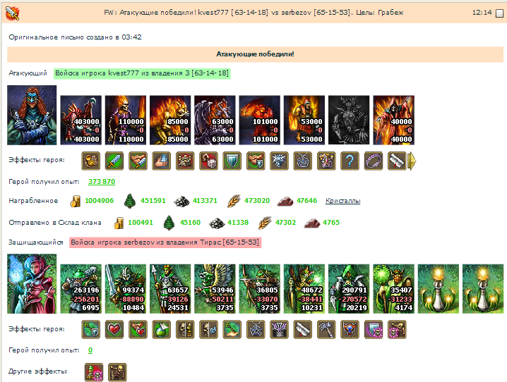 Kvest777 vs serbezov.png