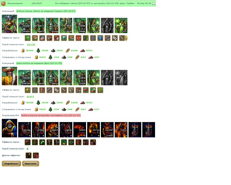 рамзес.png