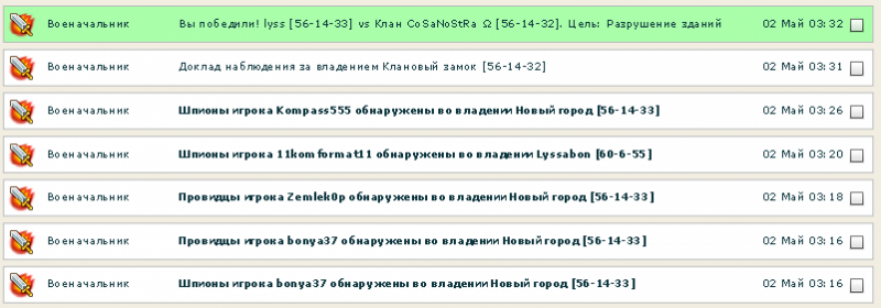 атака-Коза.png