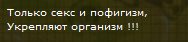 девиз 1.png
