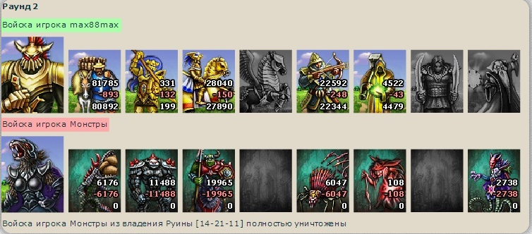 2 раунд.png