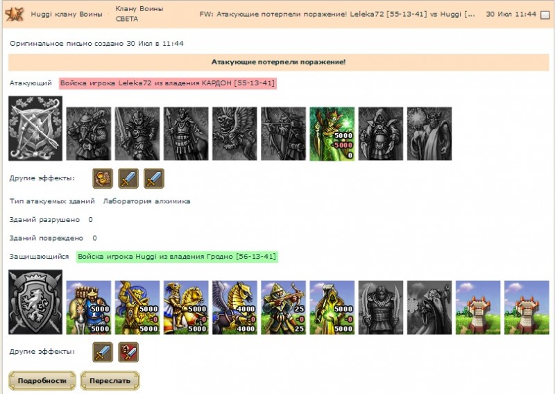 Лелека-Хугги2.jpg