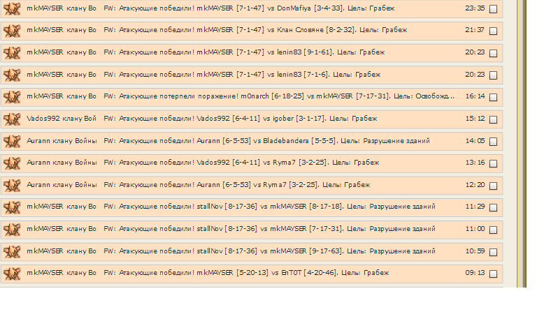 09 августа выборка боев.png