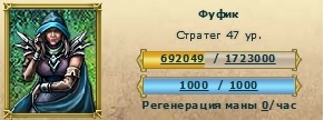 фуфик.jpg