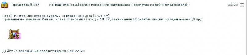 Беда пришла.JPG