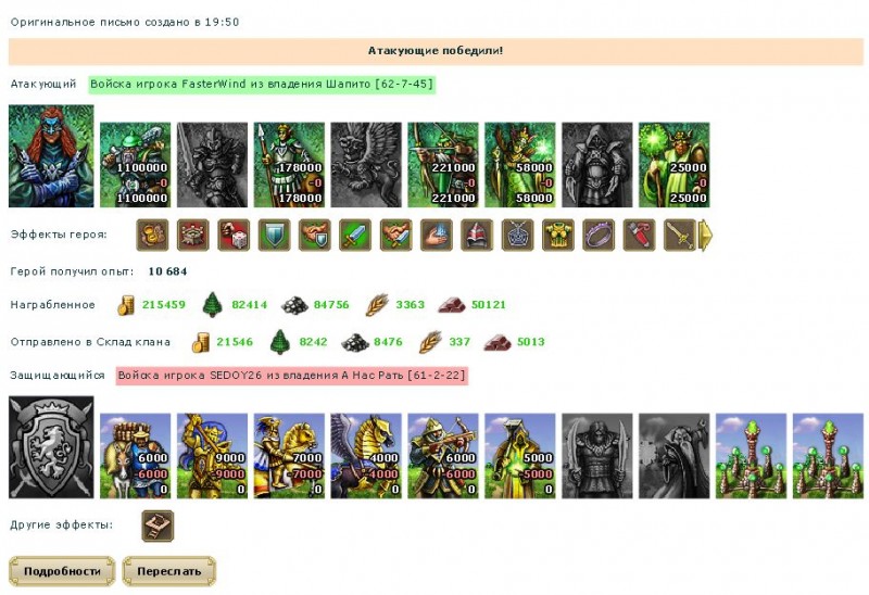 fasterwindVSsedoy26-2.jpg