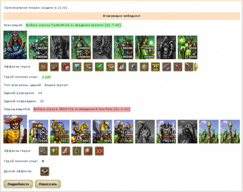 fasterwindVSsedoy26.jpg