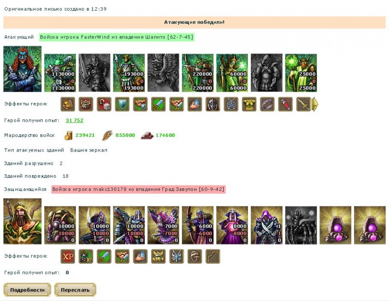 fasterwind-VS-makc130178.jpg