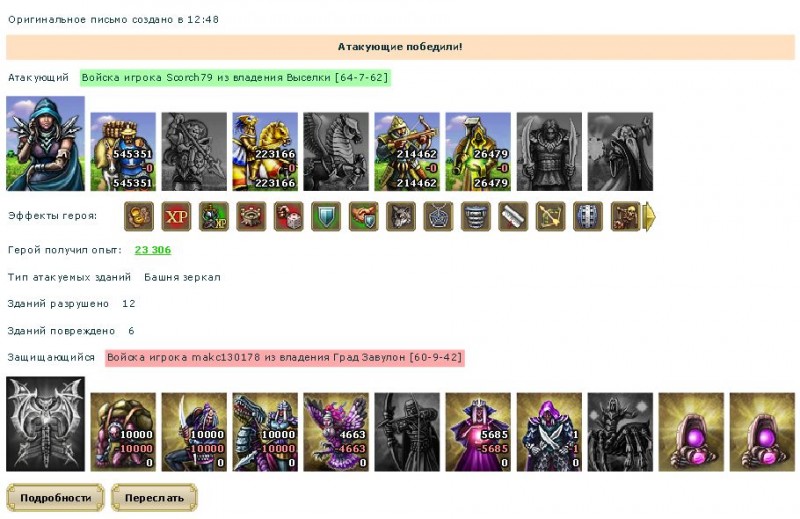scorch79-VS-makc130178.jpg