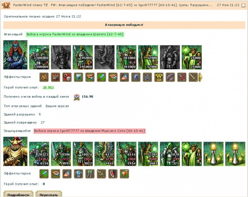 fasterwind-VS-Igor077777.jpg