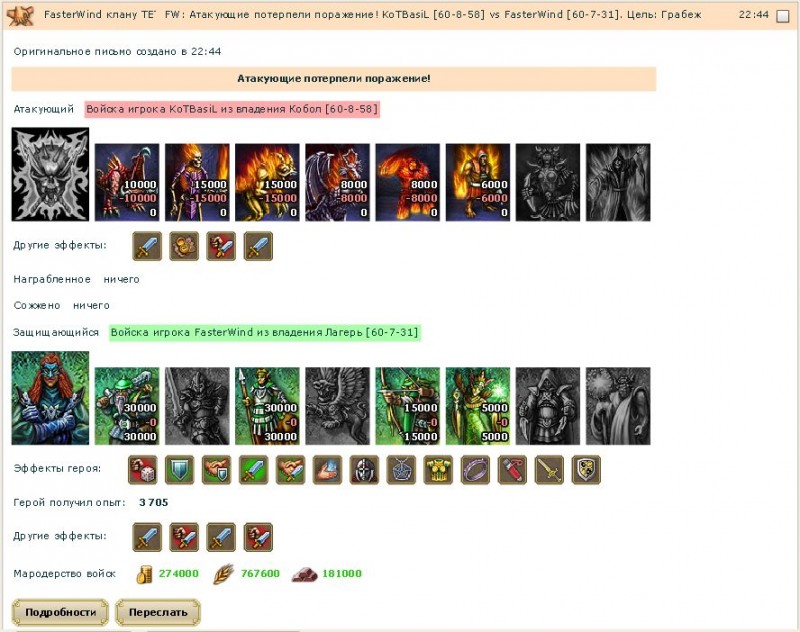 KoTBasil-VS-FasterWind.jpg