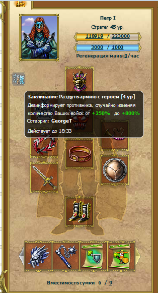 герой атакера.png