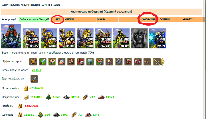 атакер легион.png