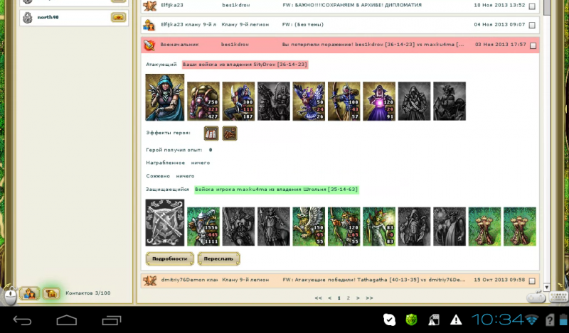 Screenshot_2014-01-20-10-34-17.png