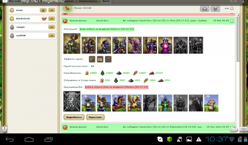 Screenshot_2014-01-20-10-37-21.png