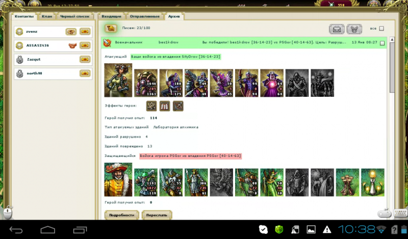 Screenshot_2014-01-20-10-38-18.png