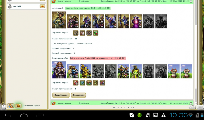 Screenshot_2014-01-20-10-37-00.png