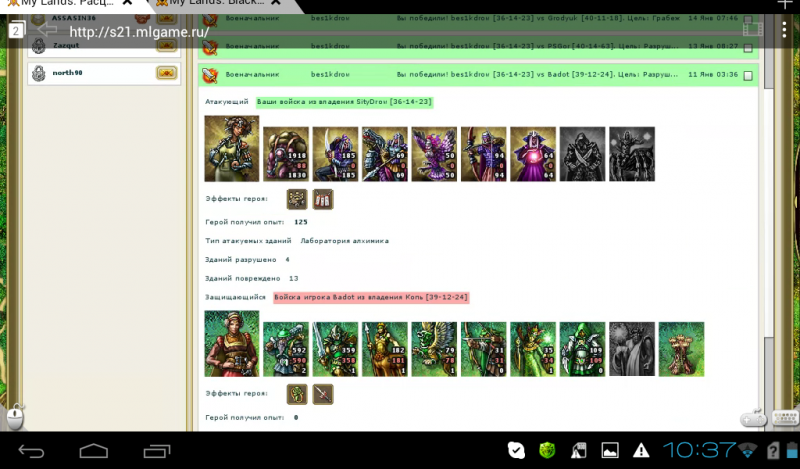Screenshot_2014-01-20-10-37-42.png