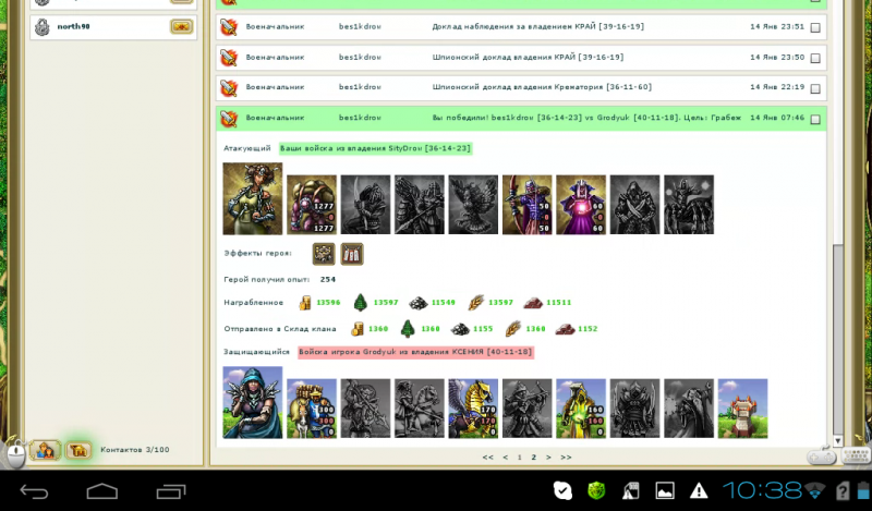 Screenshot_2014-01-20-10-38-36.png