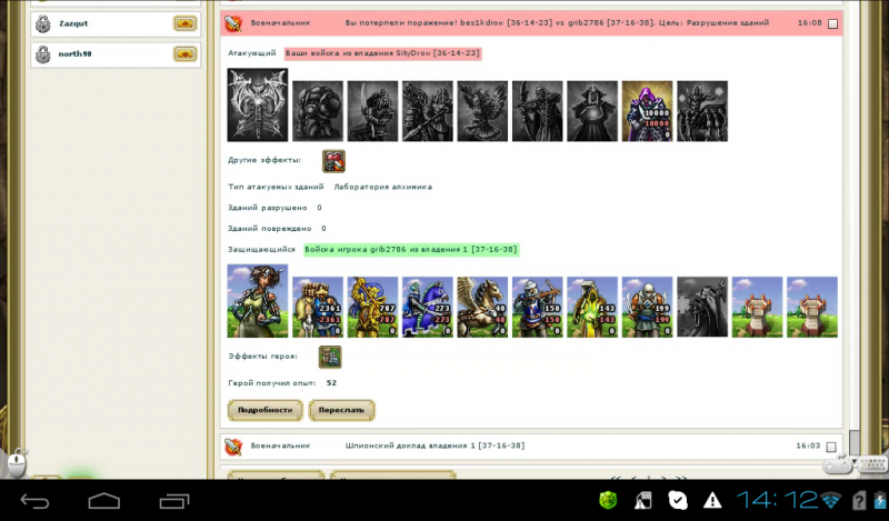 Screenshot_2014-01-20-14-12-18.png