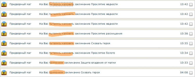 бесподобное колдовство носфератов ч1 :)