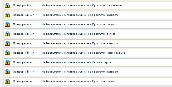 и еще колдовство... :)