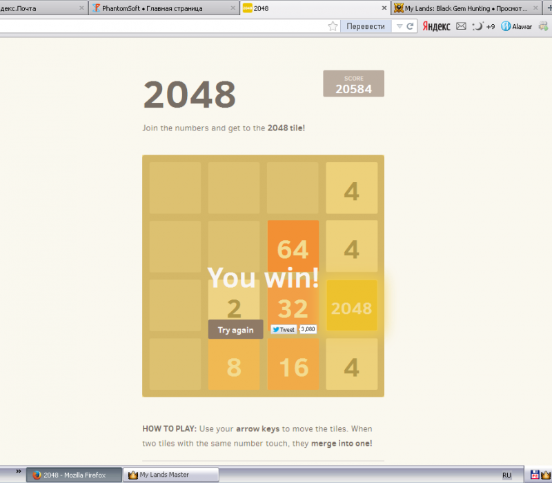2048.png