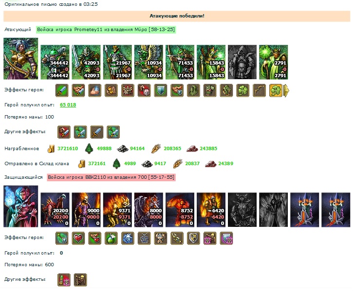 прометей (ВС)-ВВК.jpg