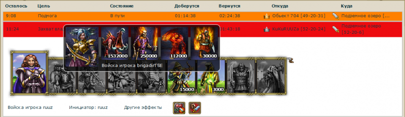второй заход и деф бригадира