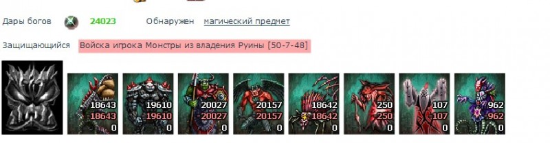 Монстры из лога.jpg