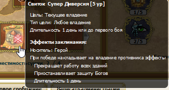 Вот такой серьёзный свиток