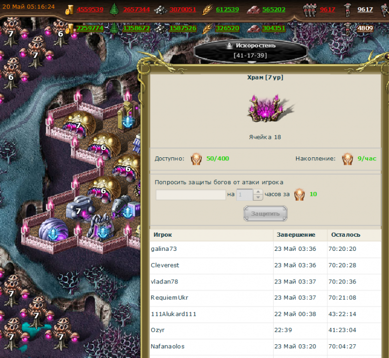 Drevlane_hram.png