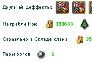 Грабёж.png