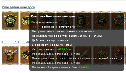 MonsterOverlordSet.PNG