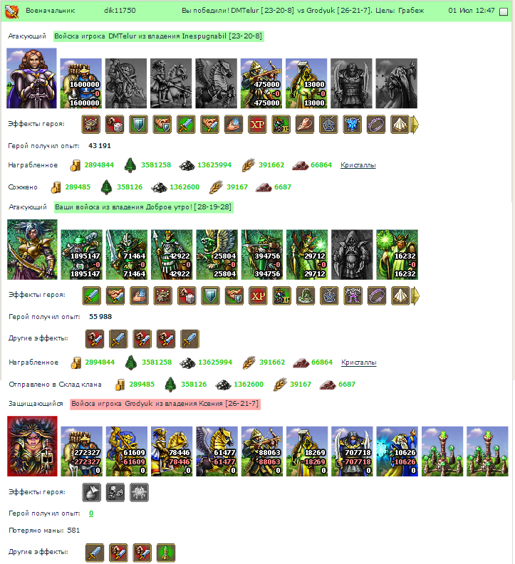 DMTelur%2Cdik11750 vs Grodyuk last army.png